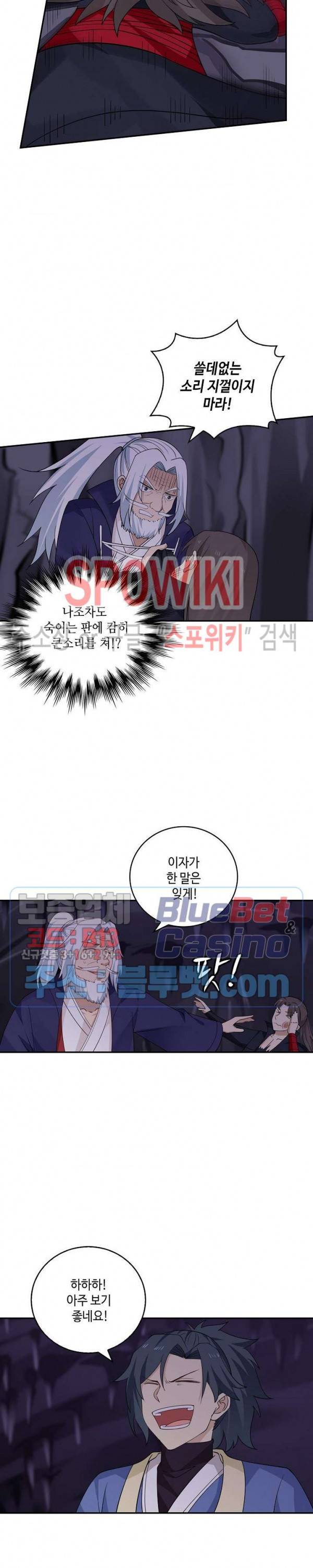 무련전봉 241화 14