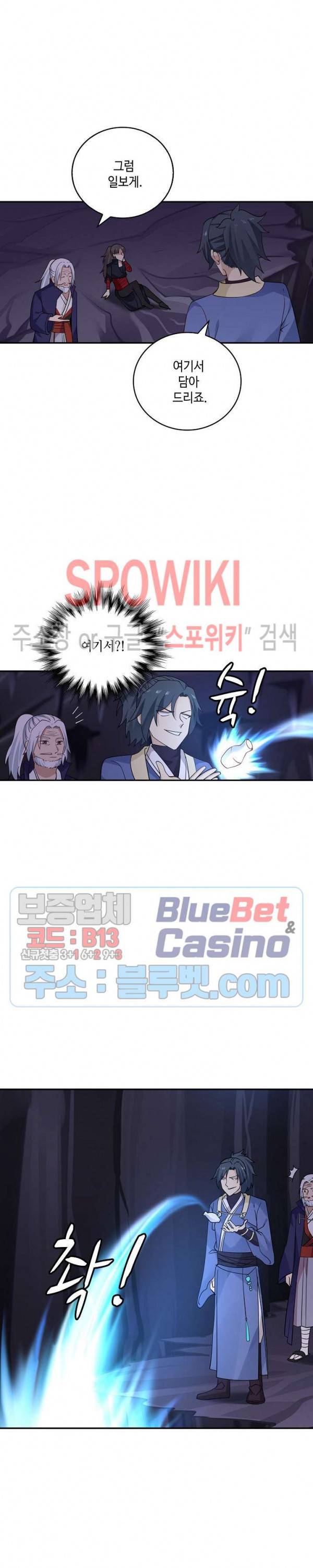 무련전봉 241화 15