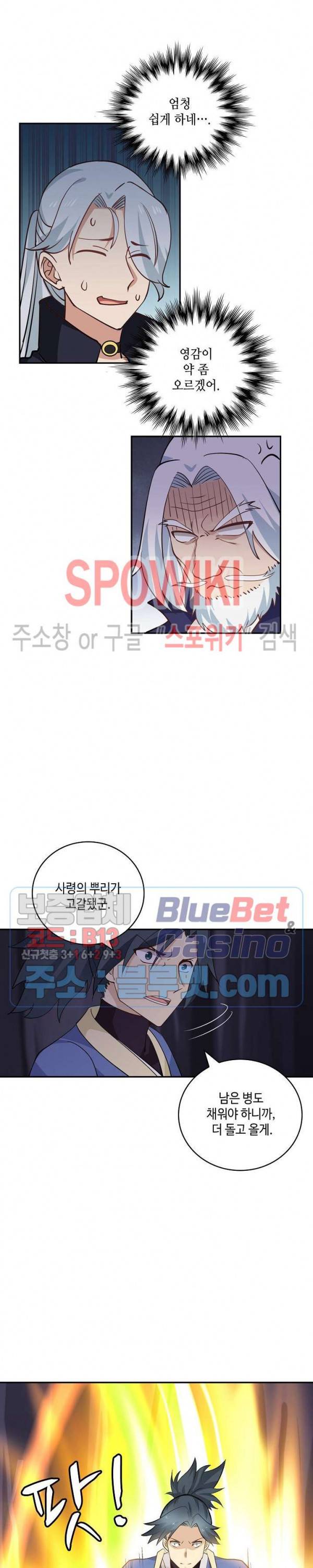 무련전봉 241화 16