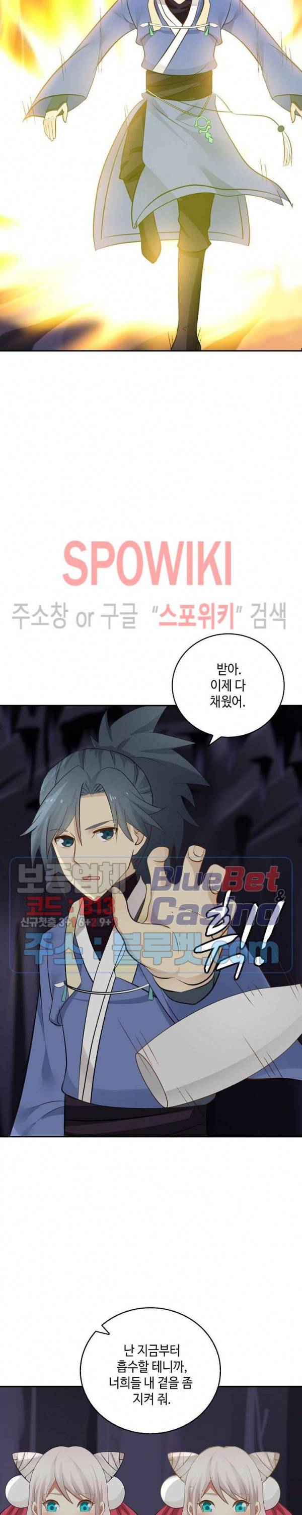 무련전봉 241화 17