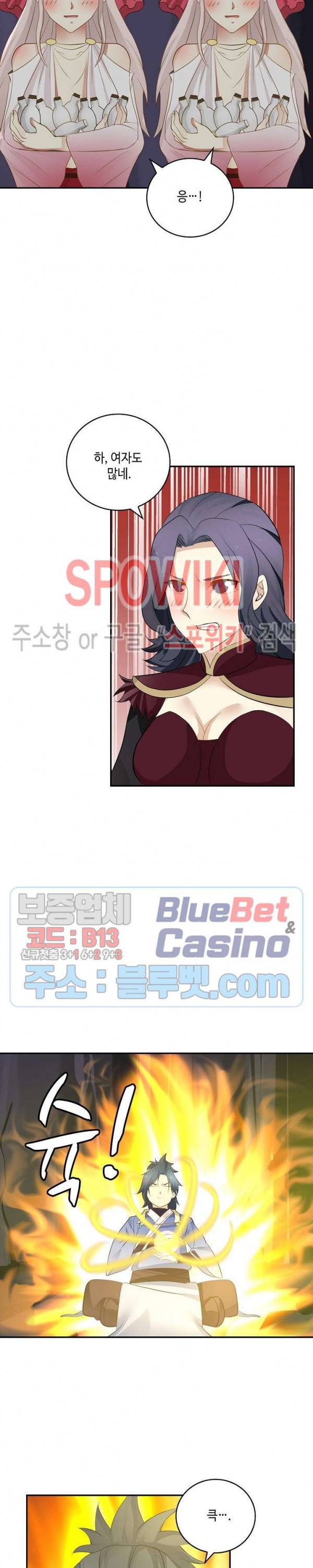 무련전봉 241화 18