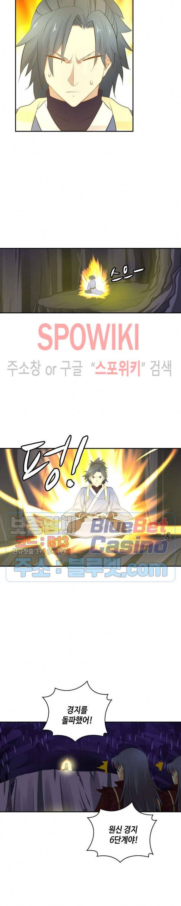 무련전봉 241화 19