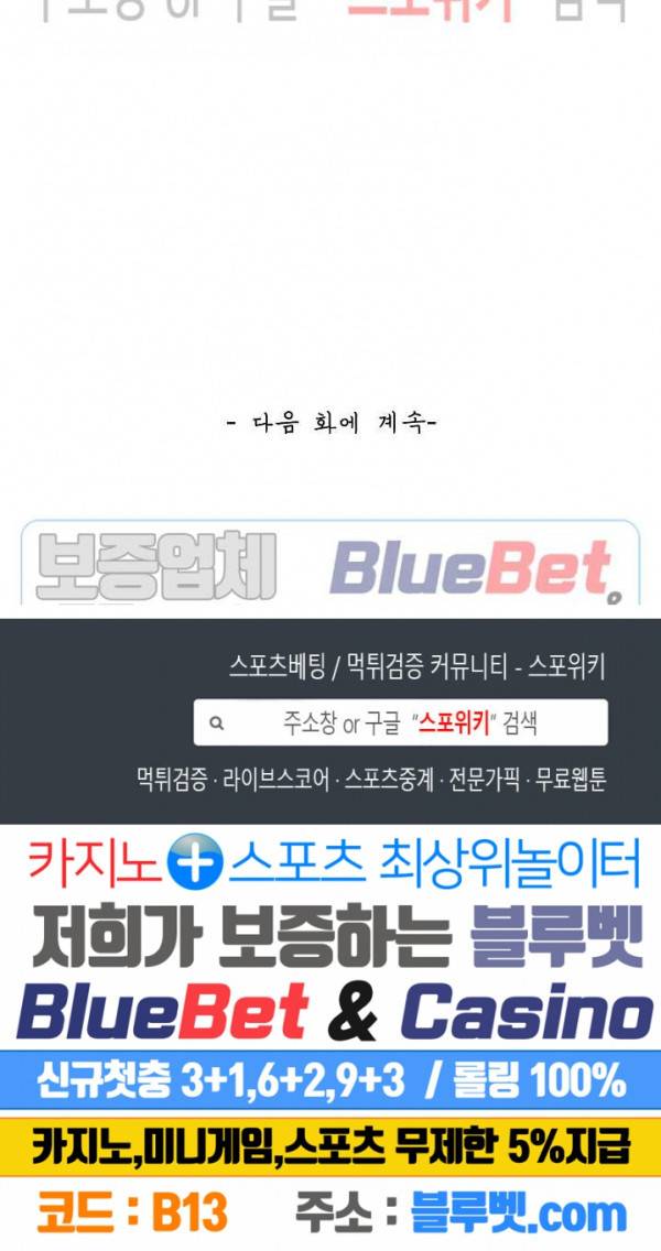 무련전봉 241화 20