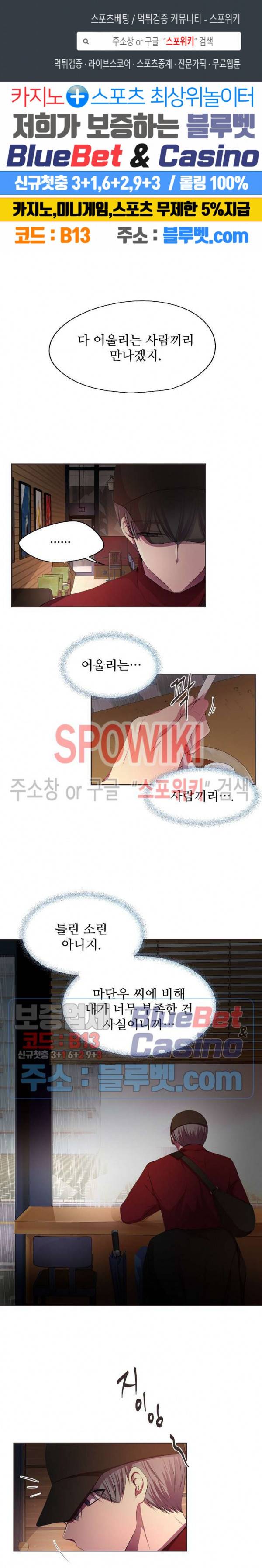 뜨겁게 안아줘 110화 1
