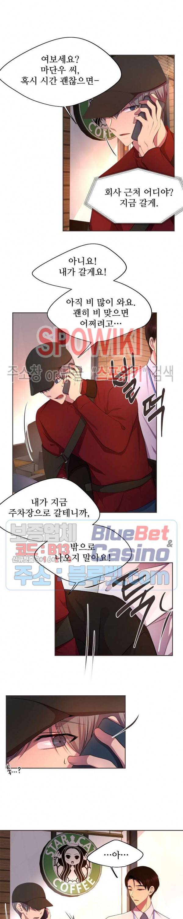 뜨겁게 안아줘 110화 2