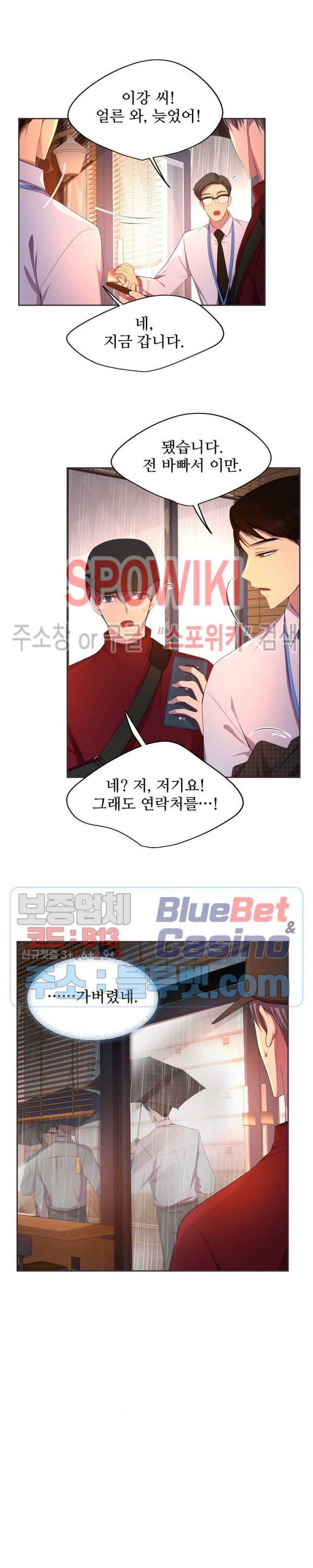 뜨겁게 안아줘 110화 4