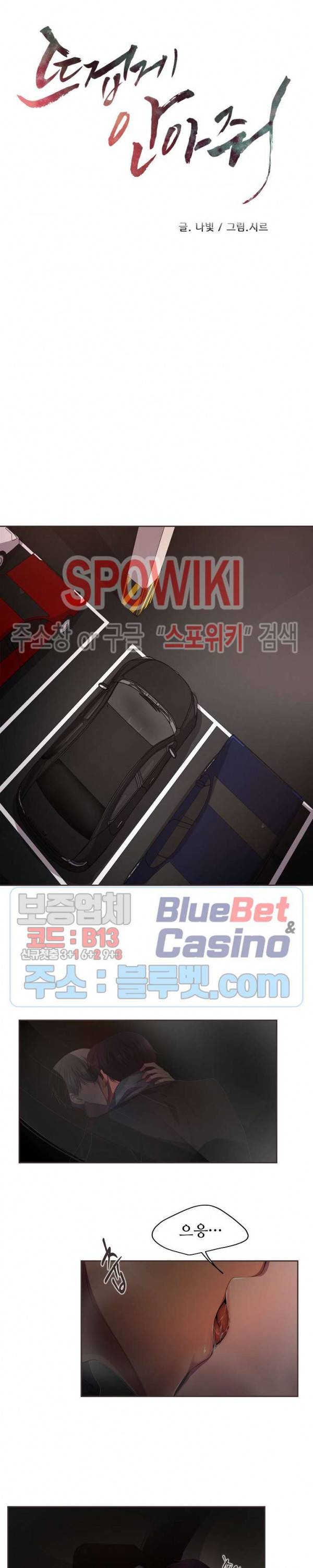 뜨겁게 안아줘 110화 5