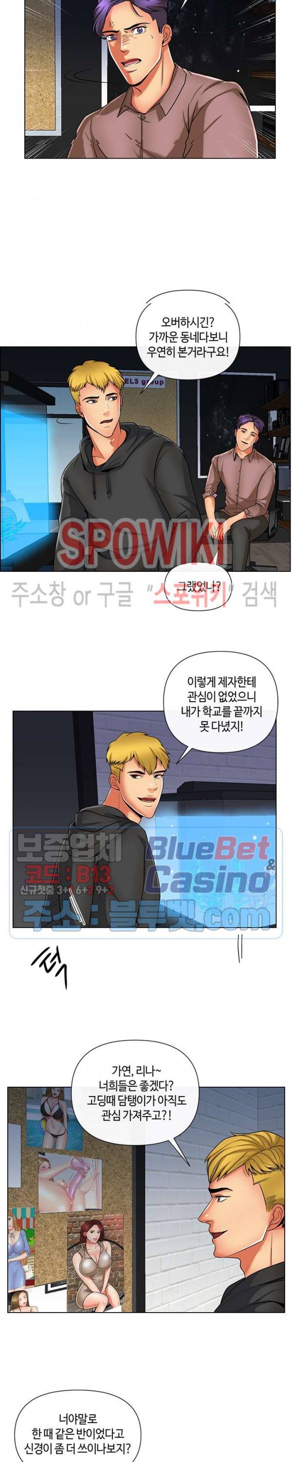 은밀한 거래 11화 2