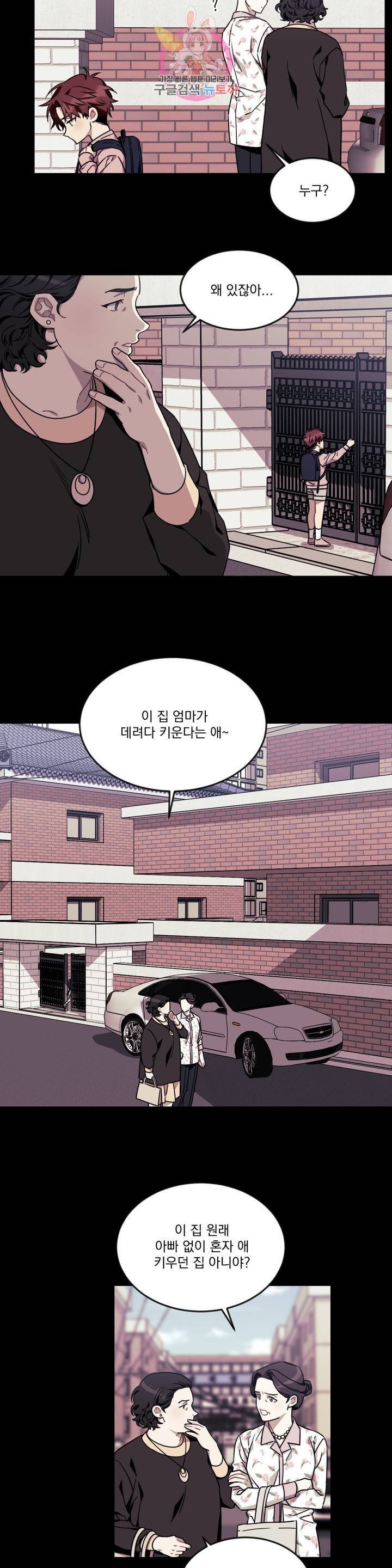 소원을 말해봐! 35화 3