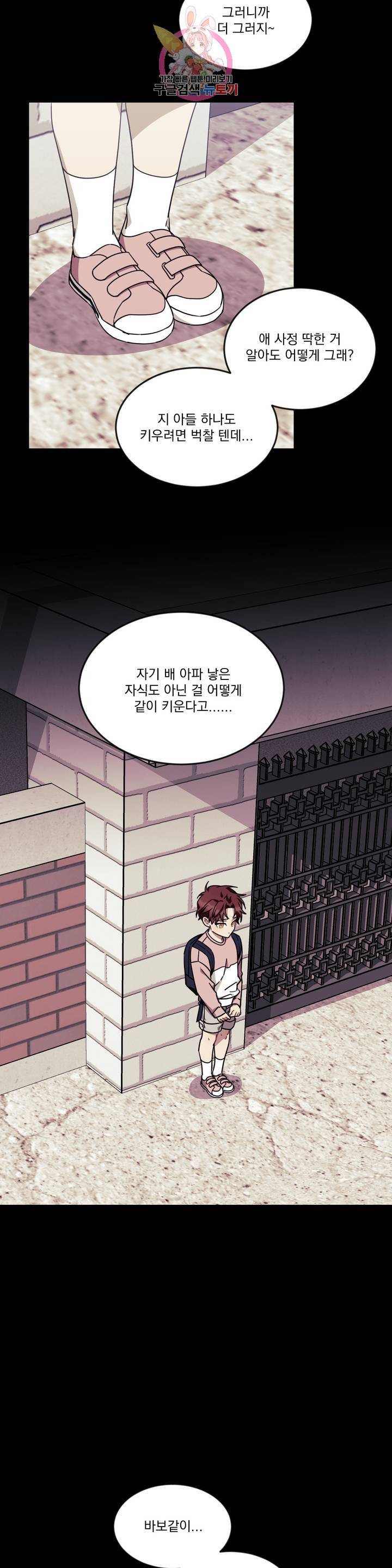 소원을 말해봐! 35화 4