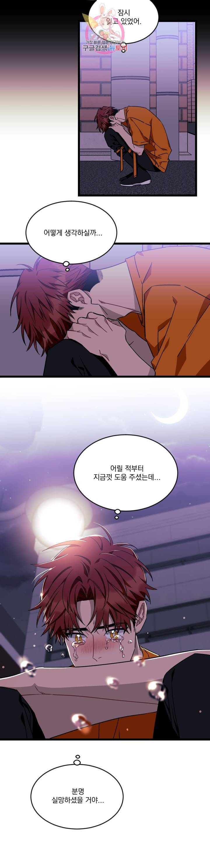 소원을 말해봐! 35화 5