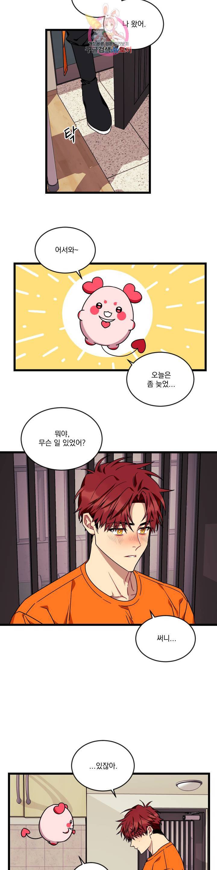 소원을 말해봐! 35화 7