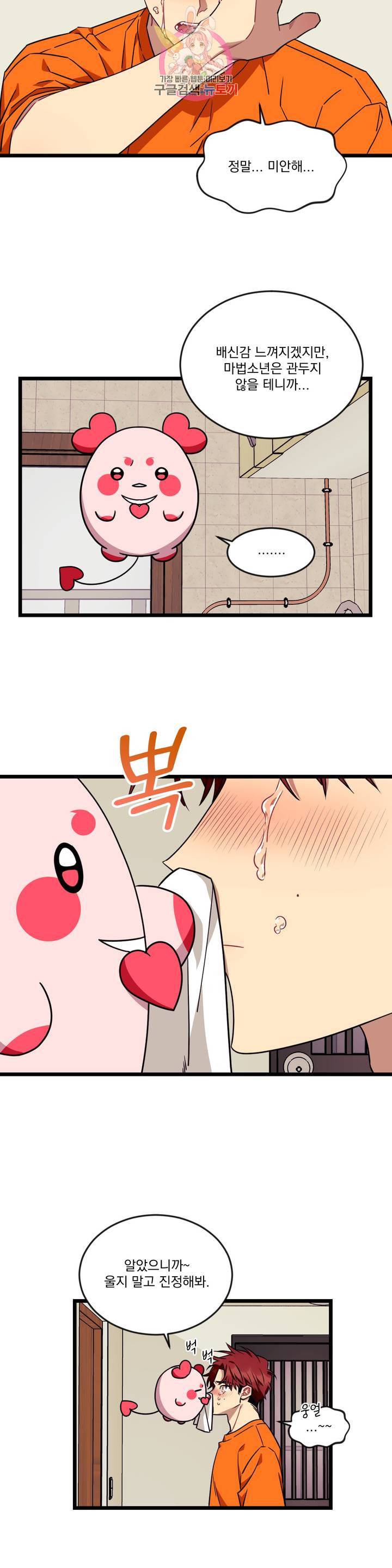 소원을 말해봐! 35화 11