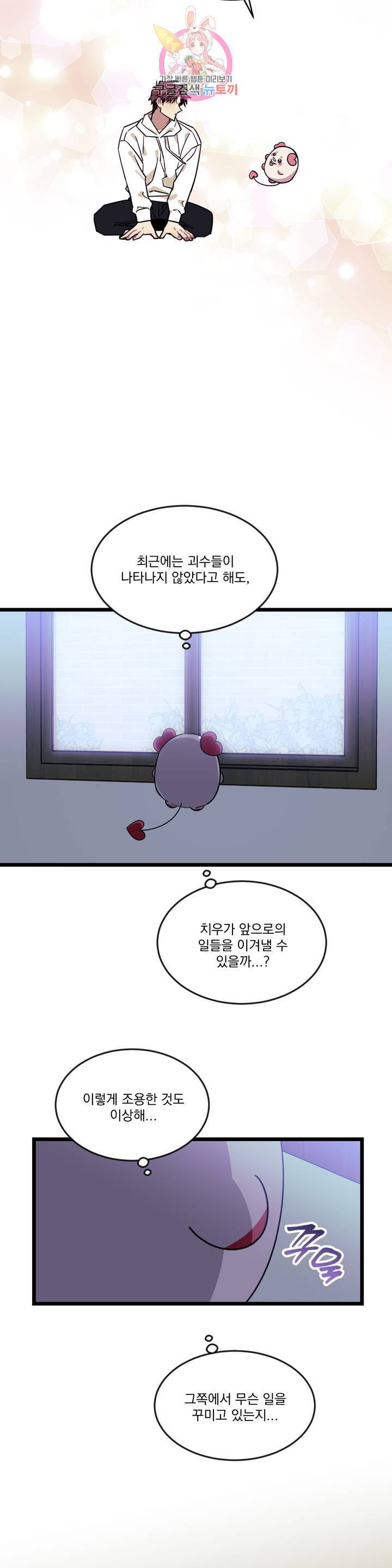 소원을 말해봐! 35화 14