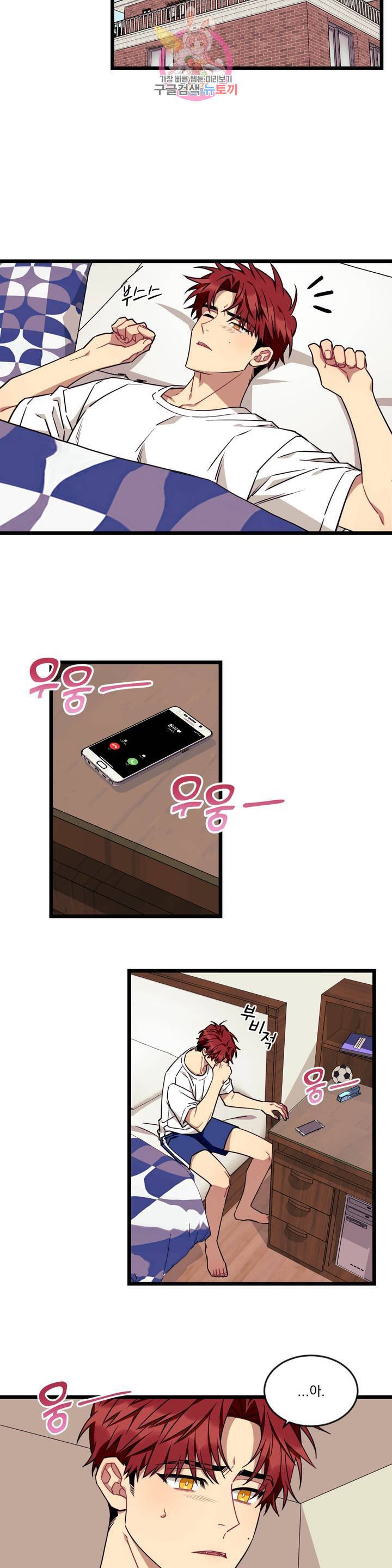 소원을 말해봐! 35화 16
