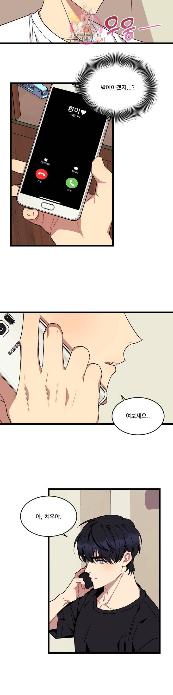 소원을 말해봐! 35화 17