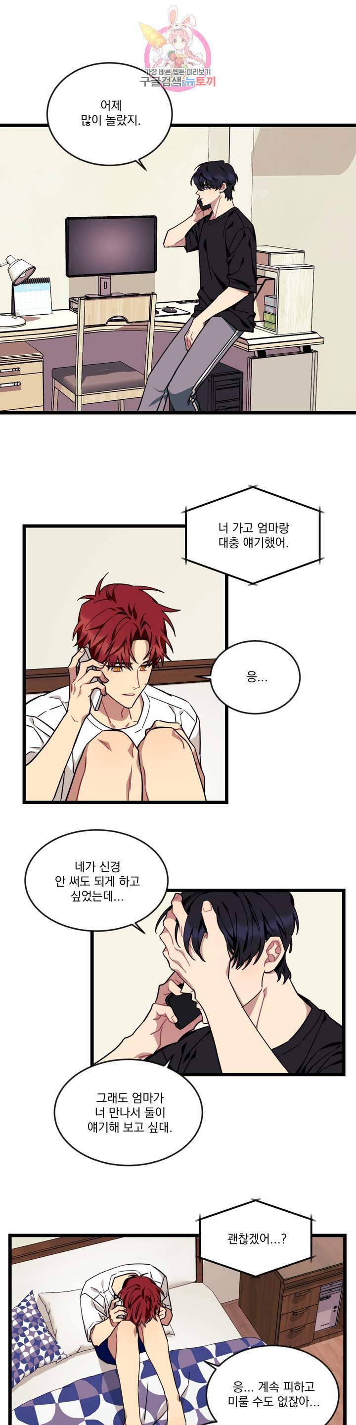 소원을 말해봐! 35화 18