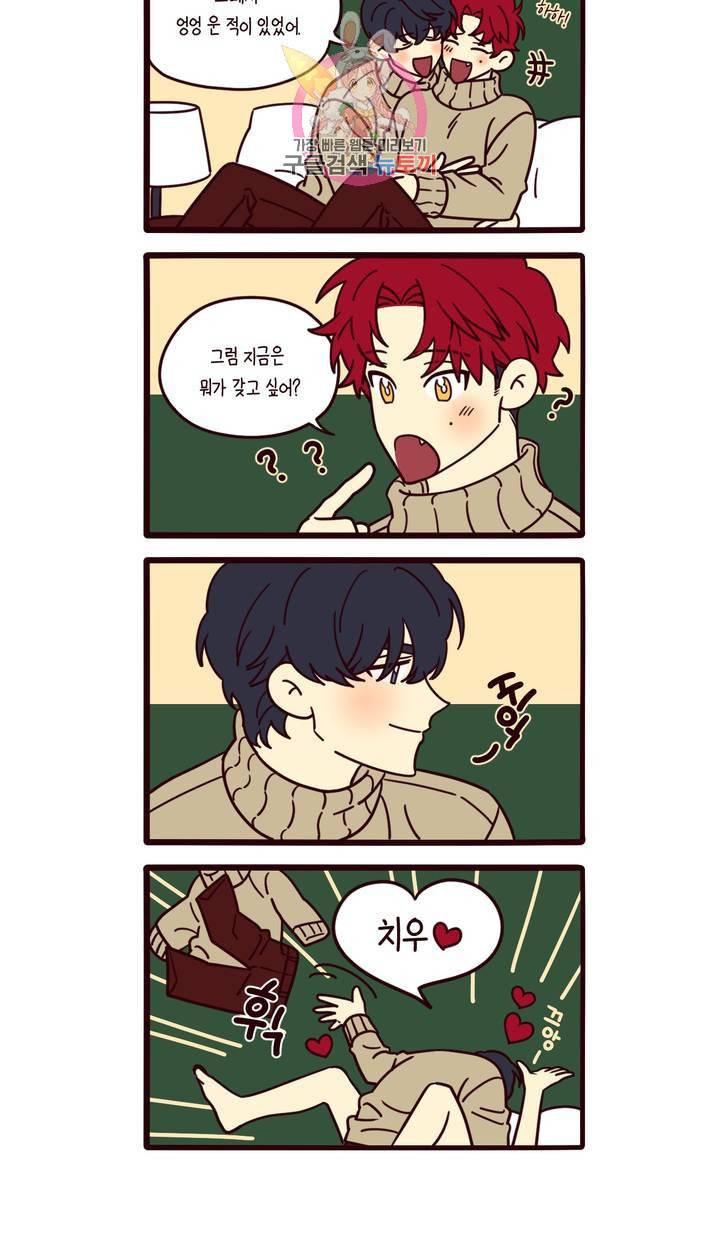 소원을 말해봐! 35화 21