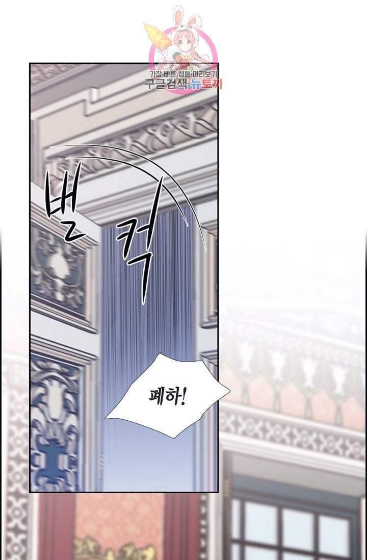 폐하의 무릎 위  67화 2