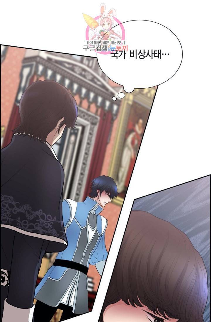폐하의 무릎 위  67화 6