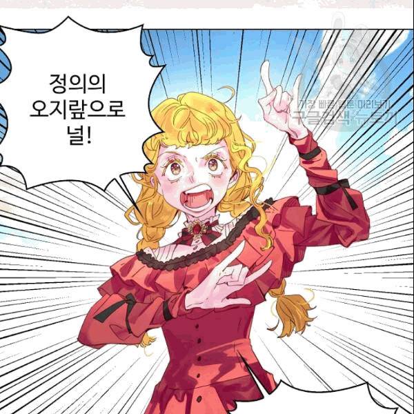 구경하는 들러리양 139화 완결 4
