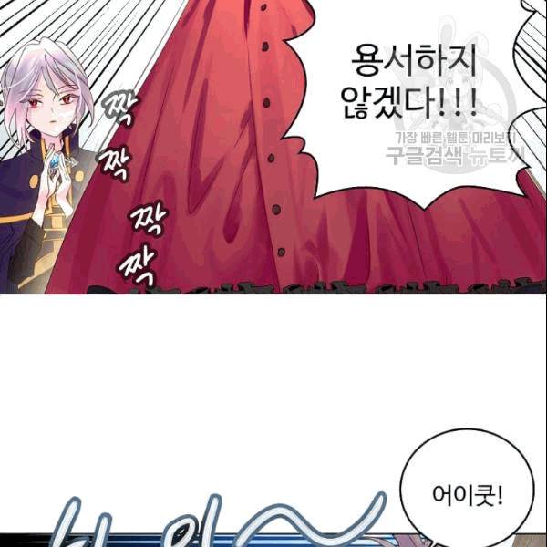 구경하는 들러리양 139화 완결 5
