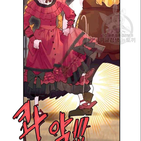 구경하는 들러리양 139화 완결 9