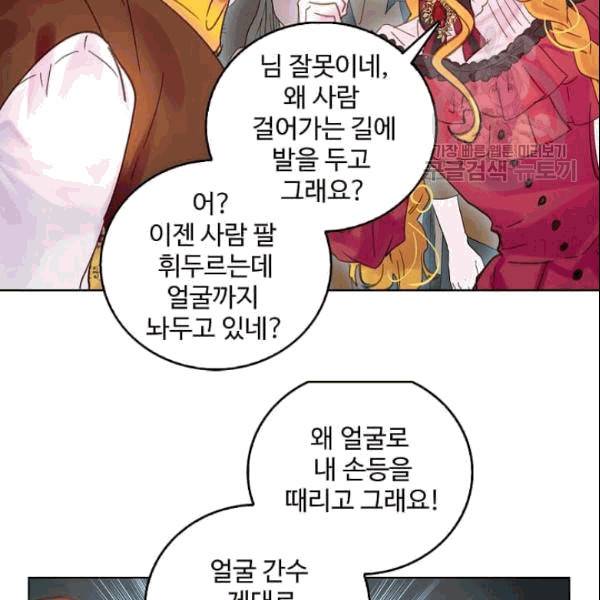 구경하는 들러리양 139화 완결 14
