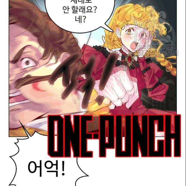 구경하는 들러리양 139화 완결 15