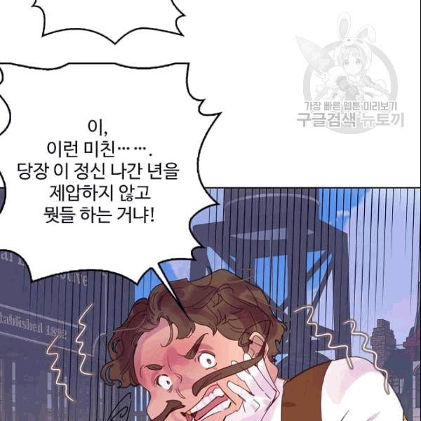구경하는 들러리양 139화 완결 16