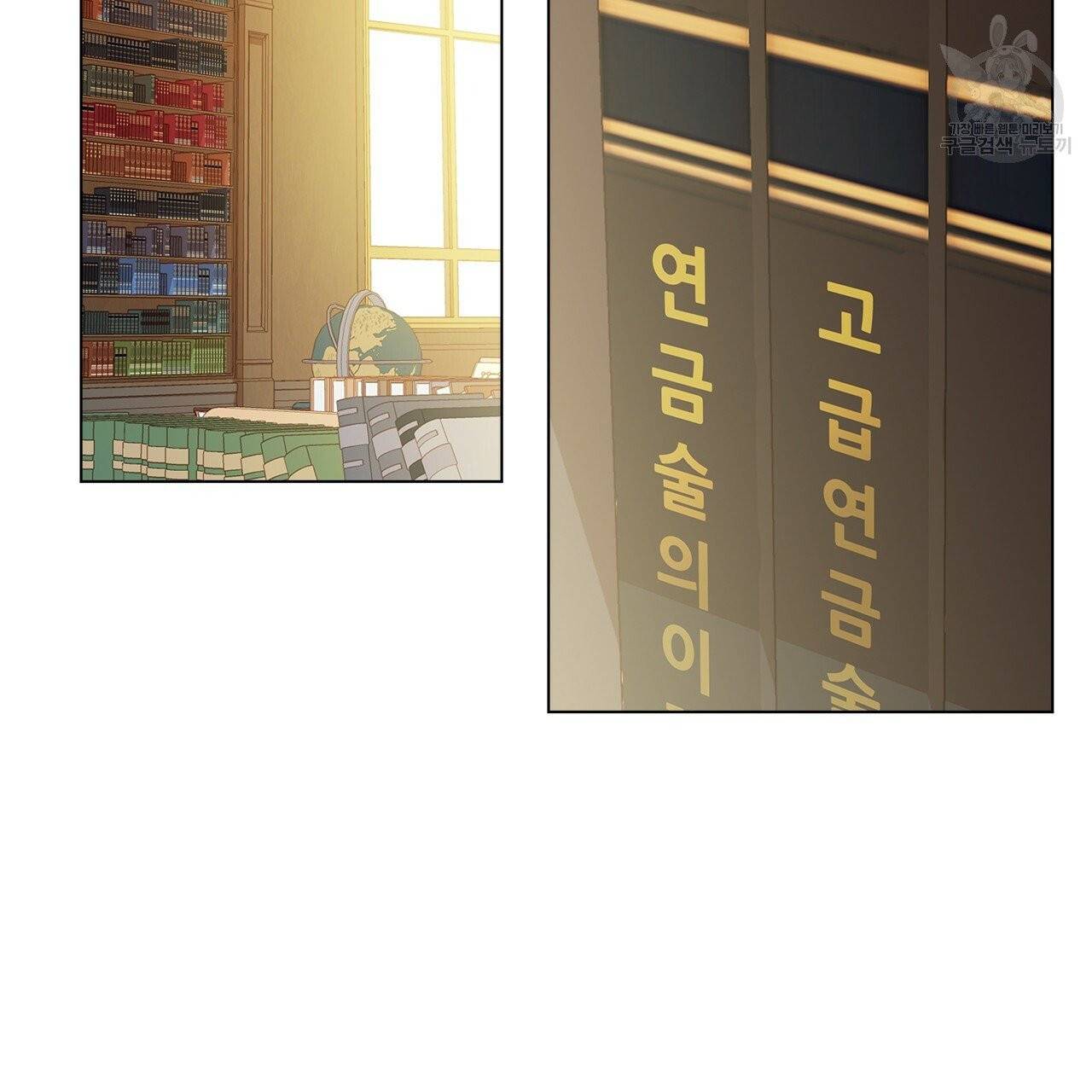일레나 에보이 관찰일지 9화 2