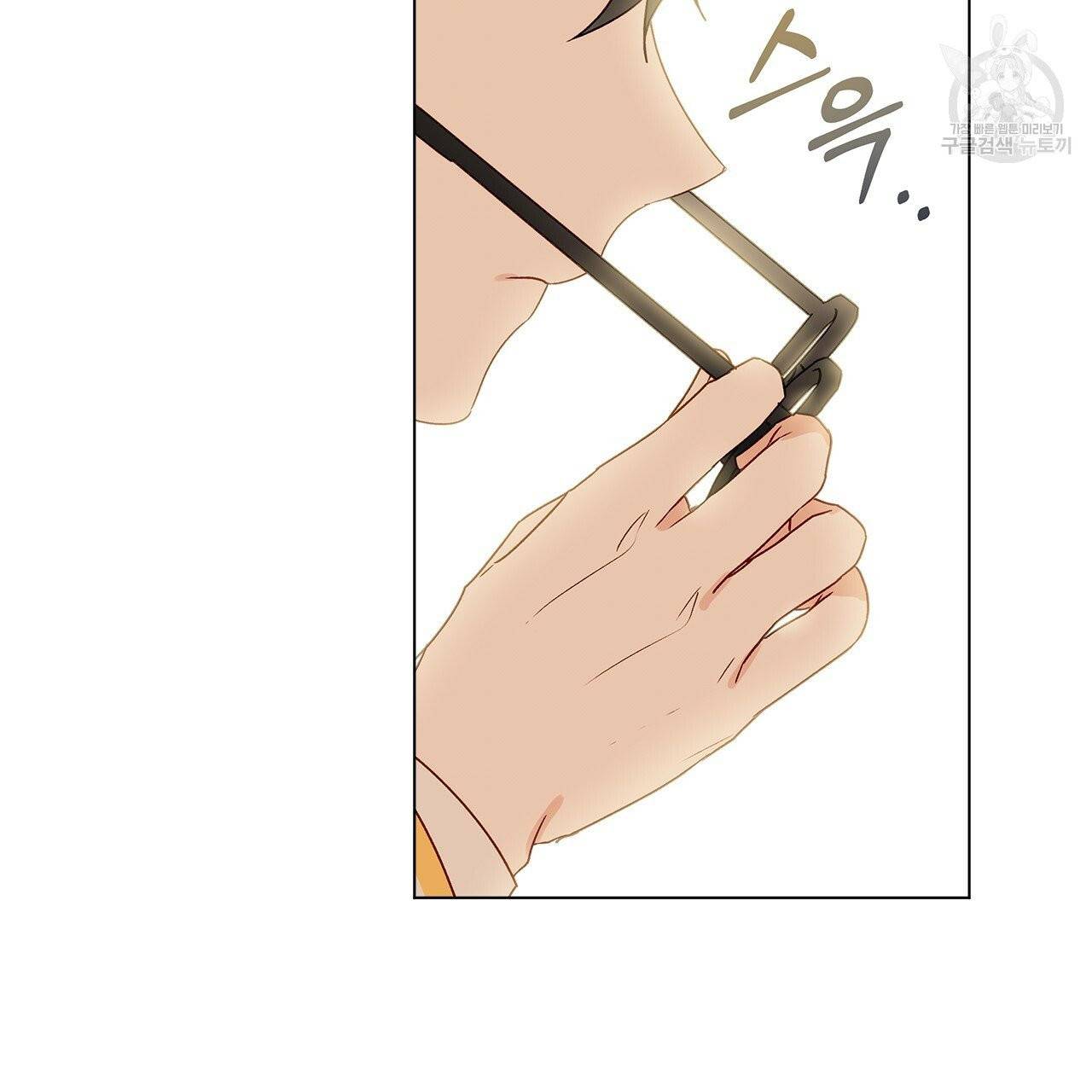 일레나 에보이 관찰일지 9화 8