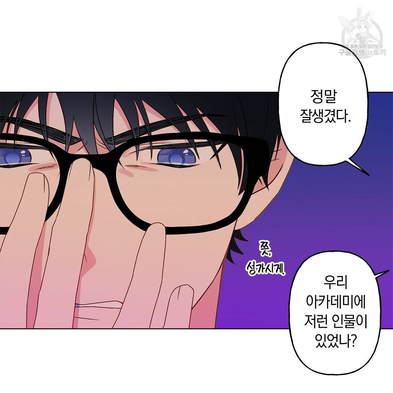 일레나 에보이 관찰일지 9화 12