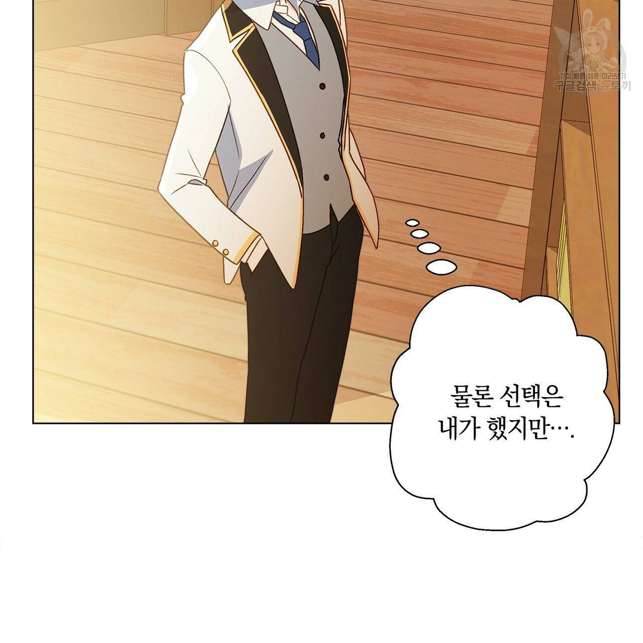 일레나 에보이 관찰일지 9화 14