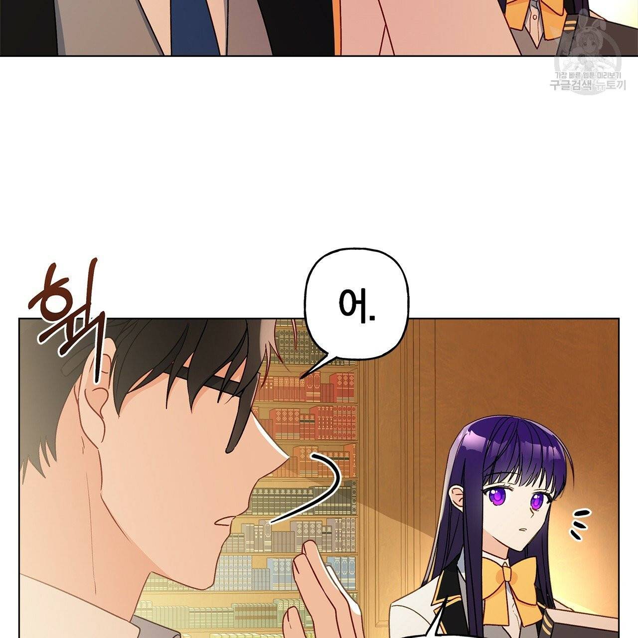 일레나 에보이 관찰일지 9화 16