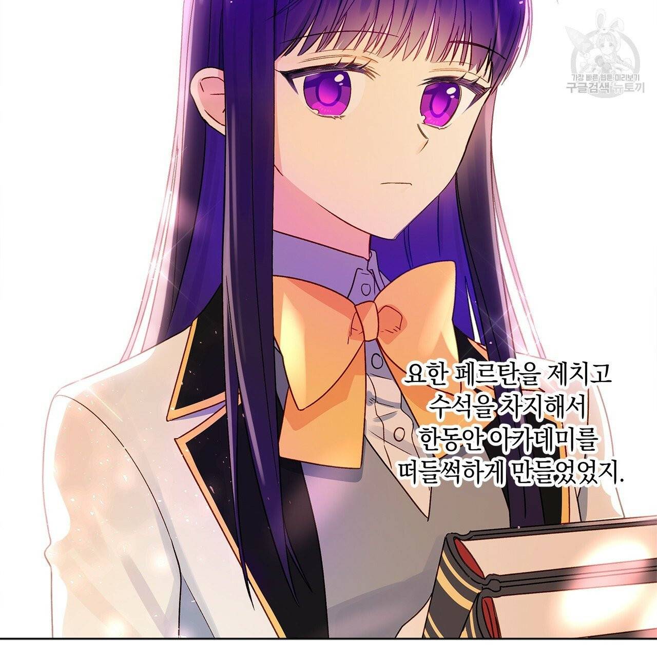 일레나 에보이 관찰일지 9화 18