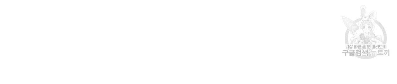 일레나 에보이 관찰일지 9화 19