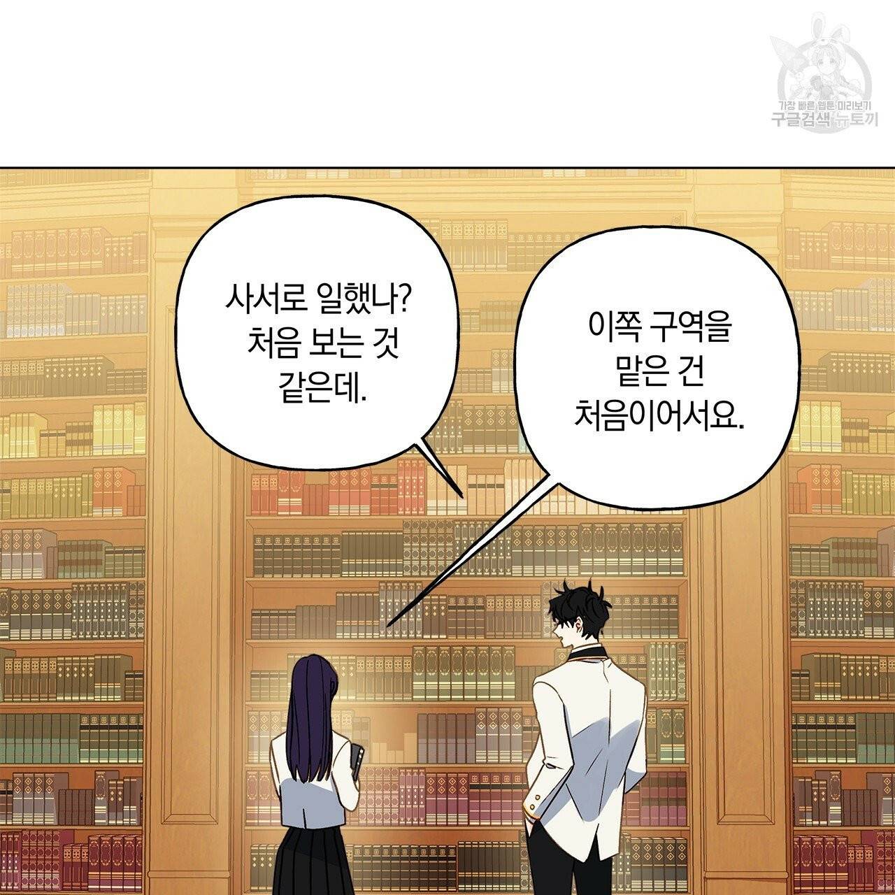 일레나 에보이 관찰일지 9화 20