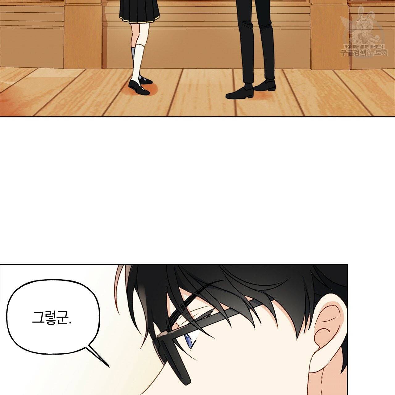 일레나 에보이 관찰일지 9화 21