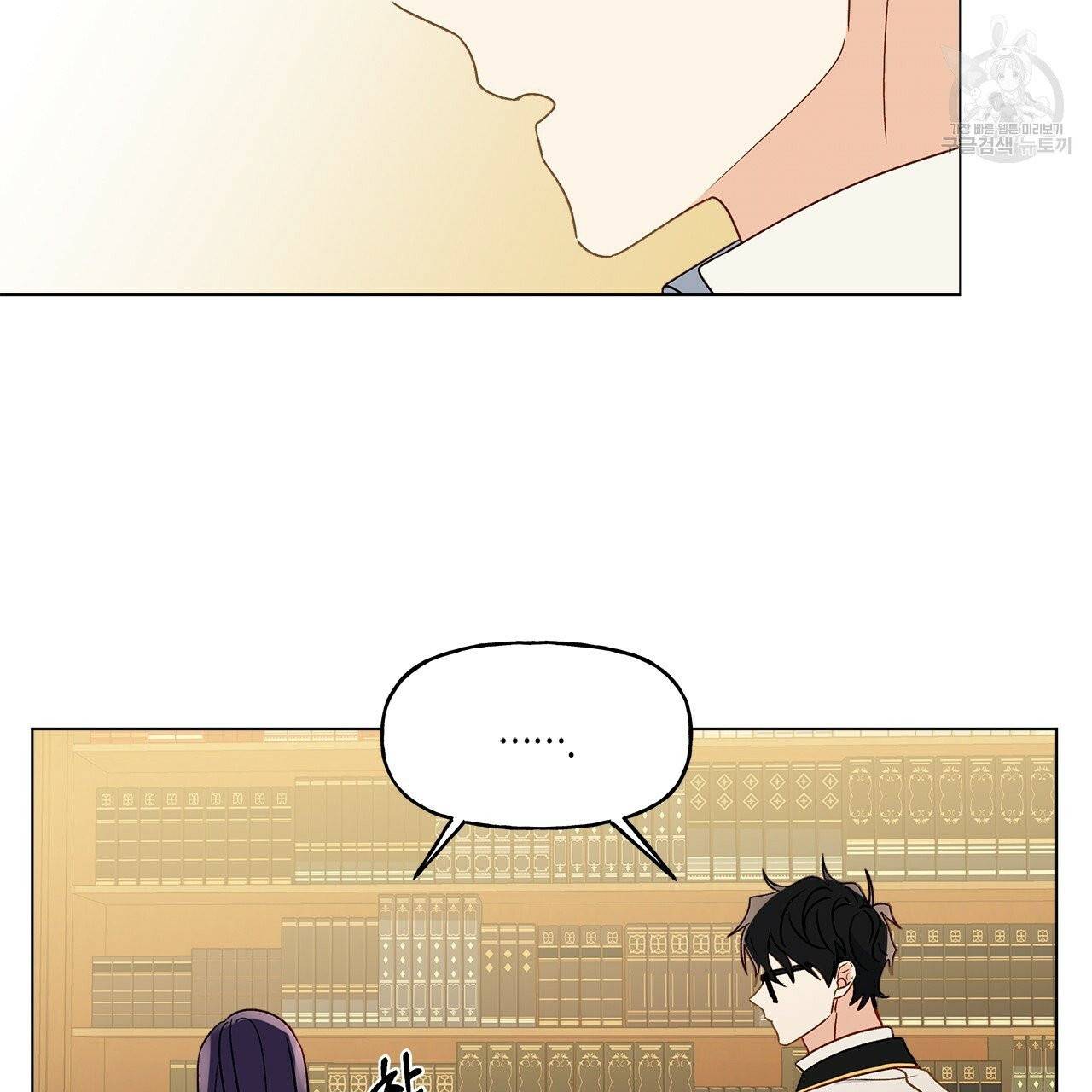 일레나 에보이 관찰일지 9화 22