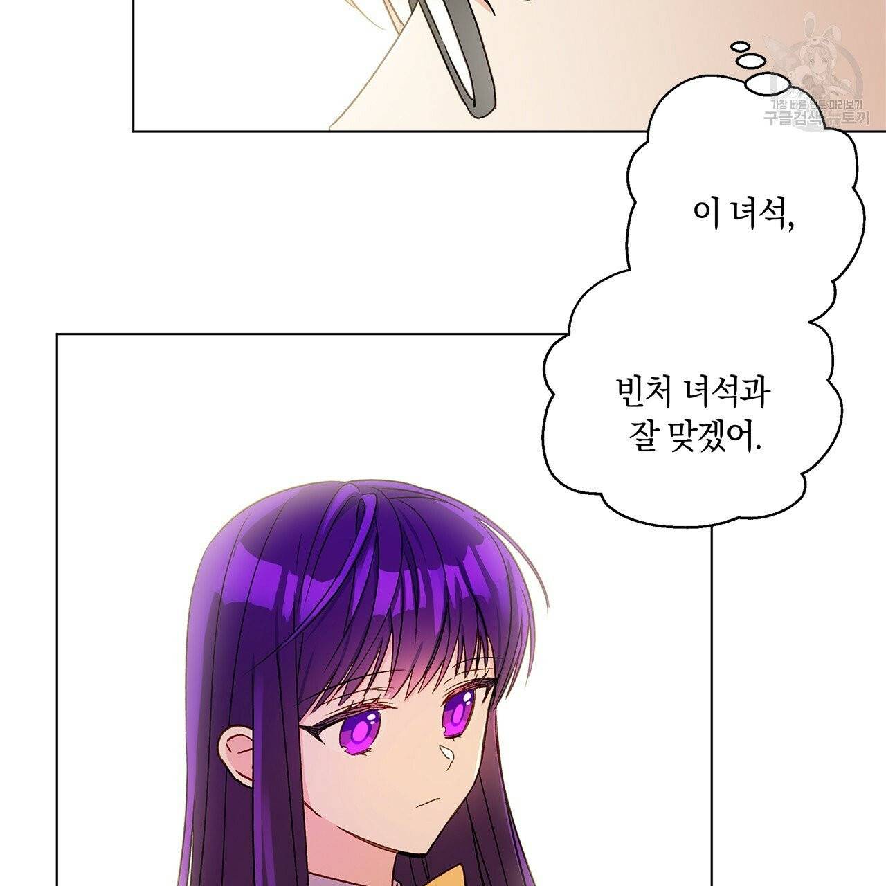 일레나 에보이 관찰일지 9화 24