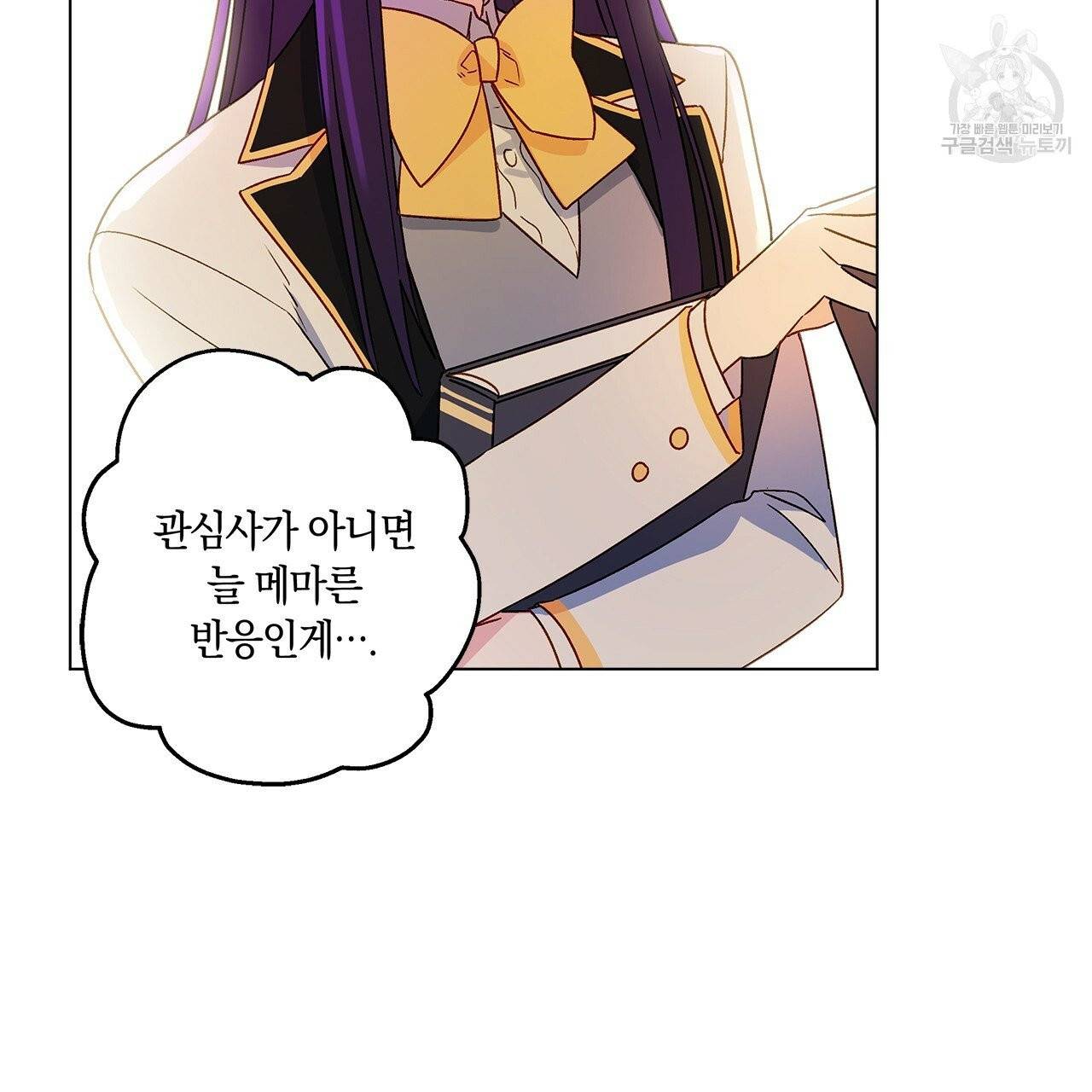 일레나 에보이 관찰일지 9화 25