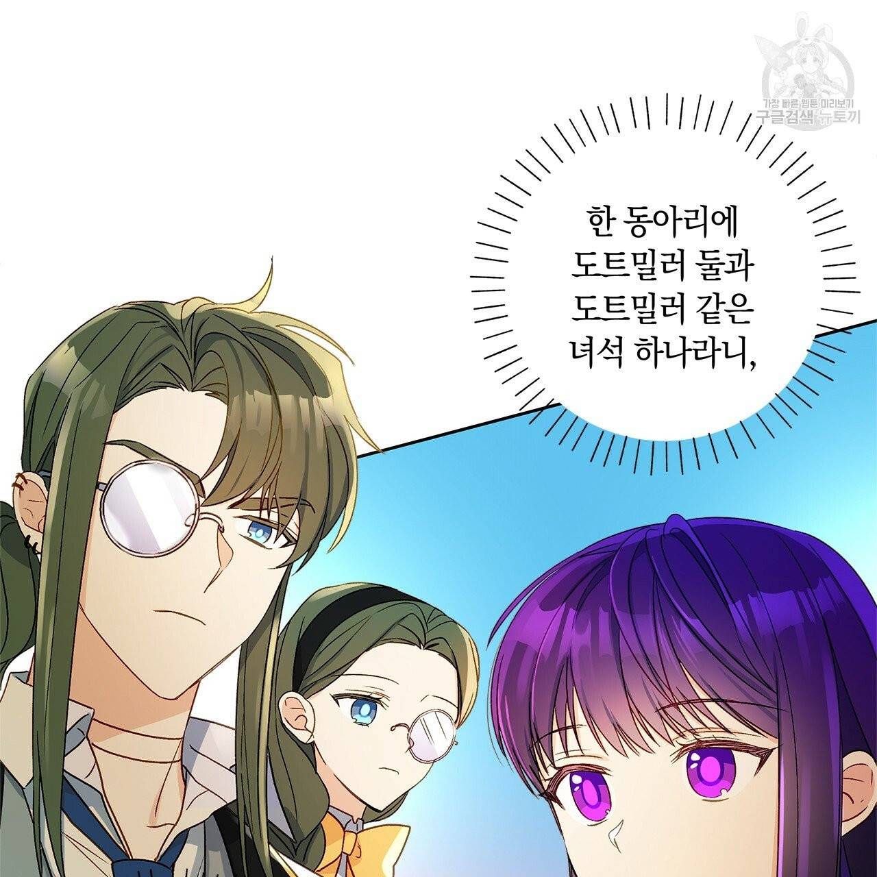 일레나 에보이 관찰일지 9화 26