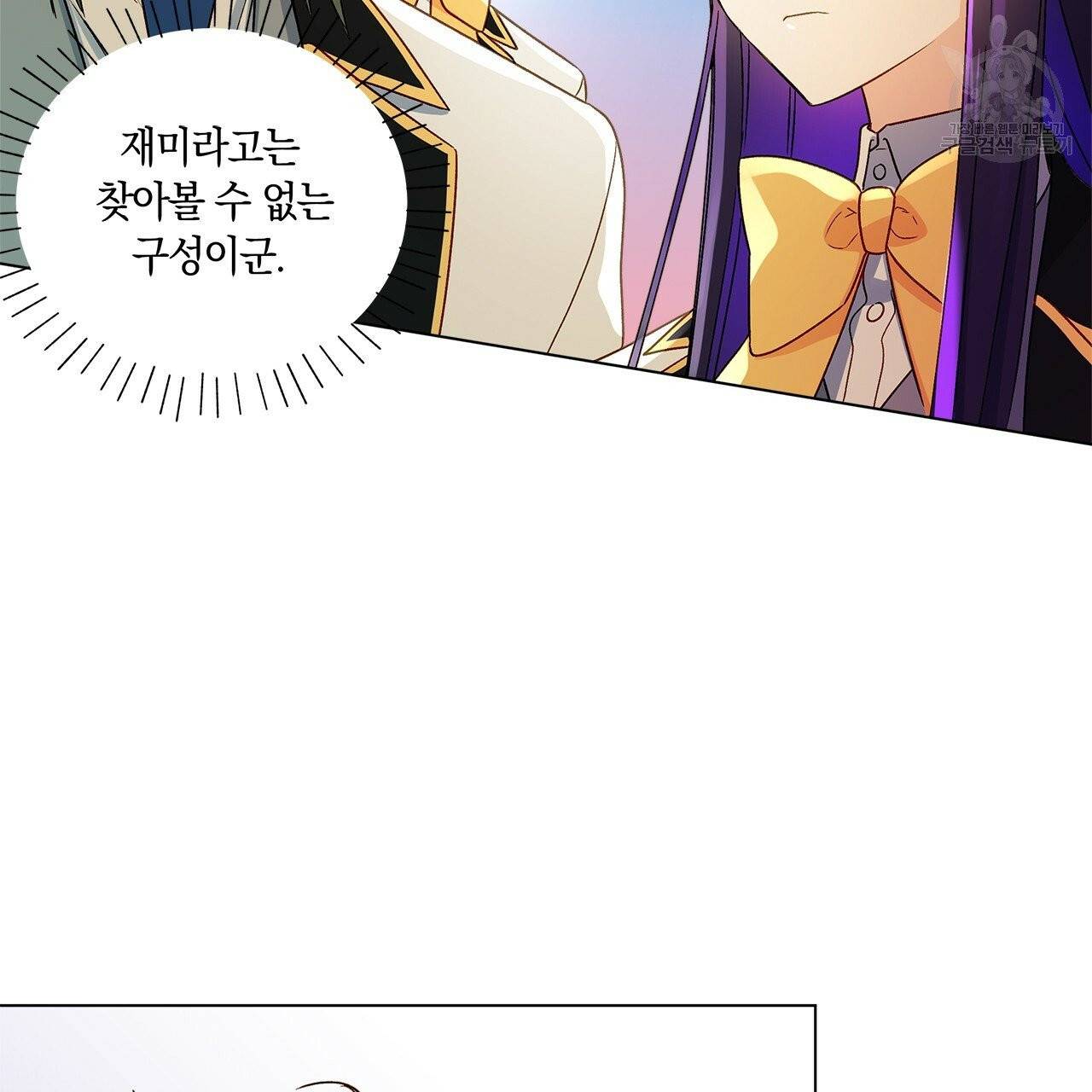 일레나 에보이 관찰일지 9화 27