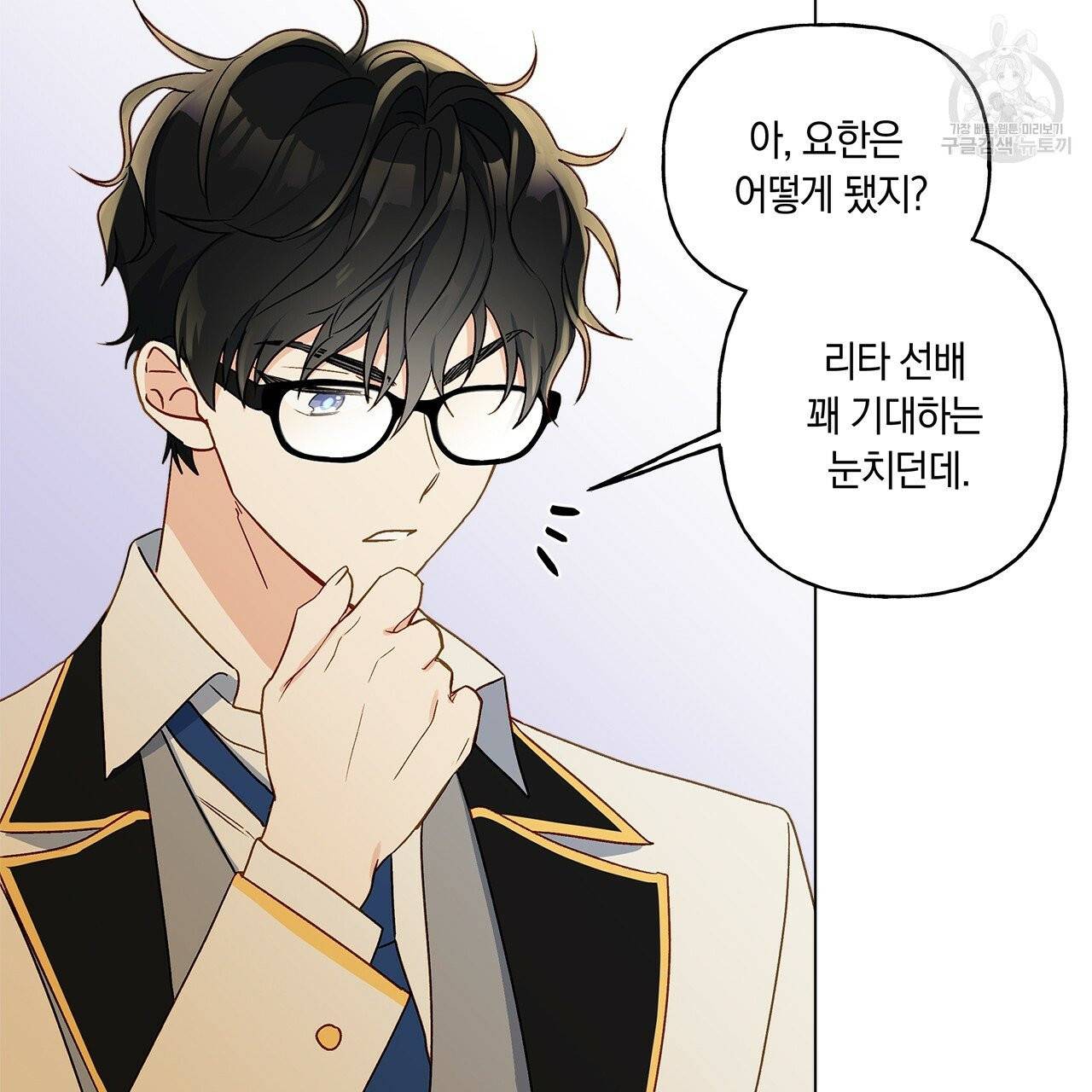 일레나 에보이 관찰일지 9화 28