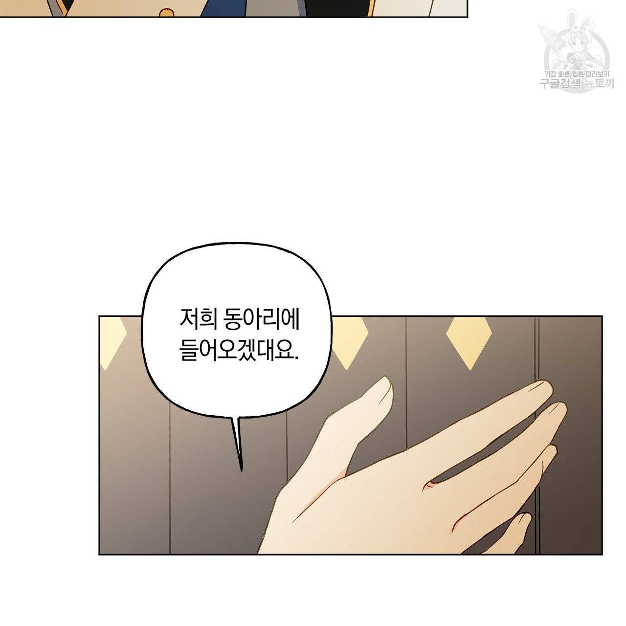 일레나 에보이 관찰일지 9화 29