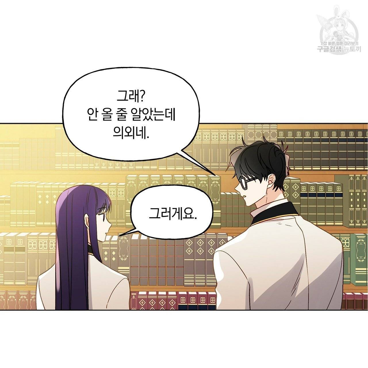 일레나 에보이 관찰일지 9화 31