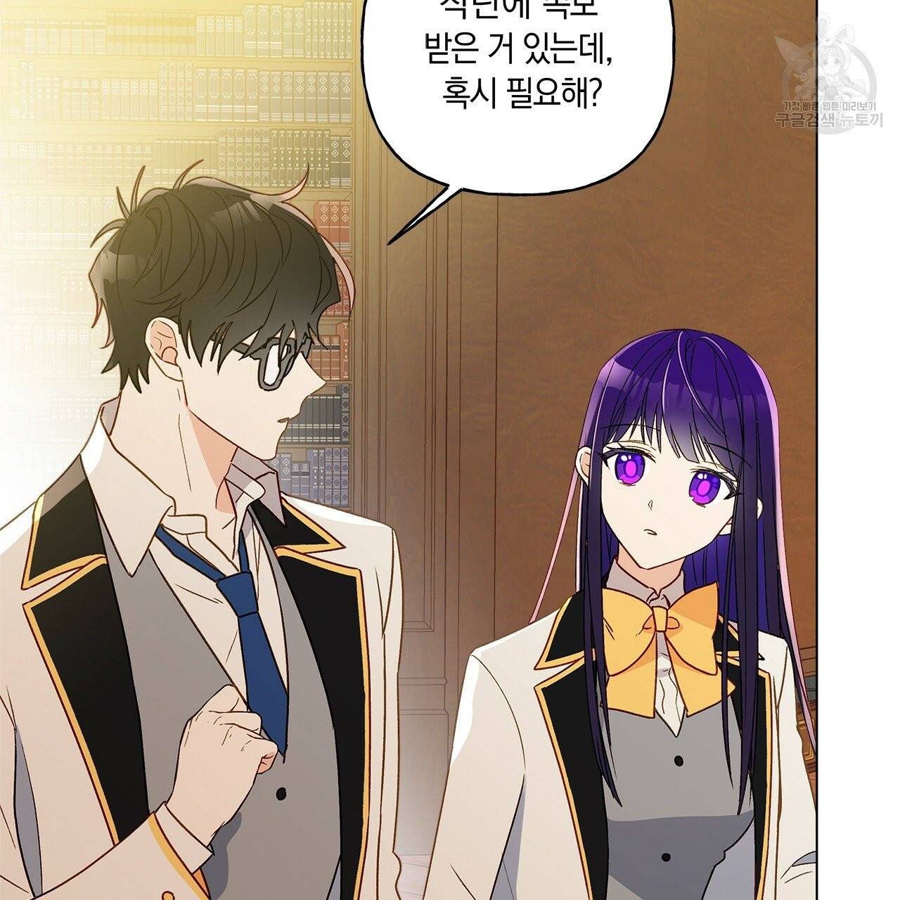 일레나 에보이 관찰일지 9화 34