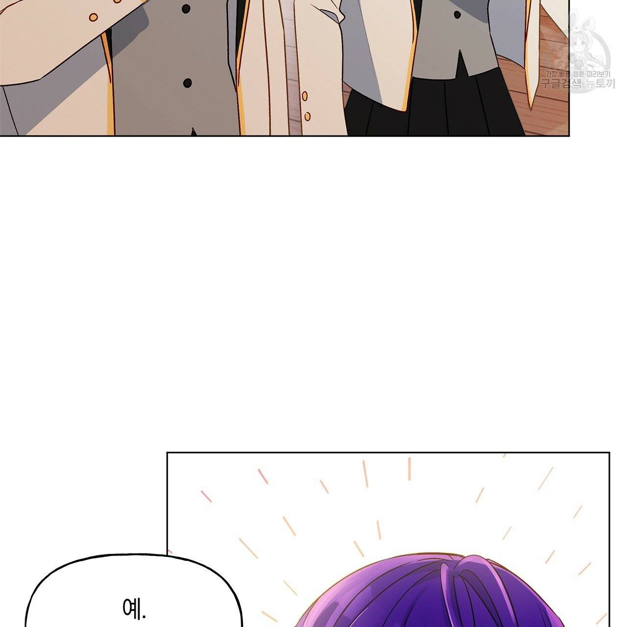 일레나 에보이 관찰일지 9화 35