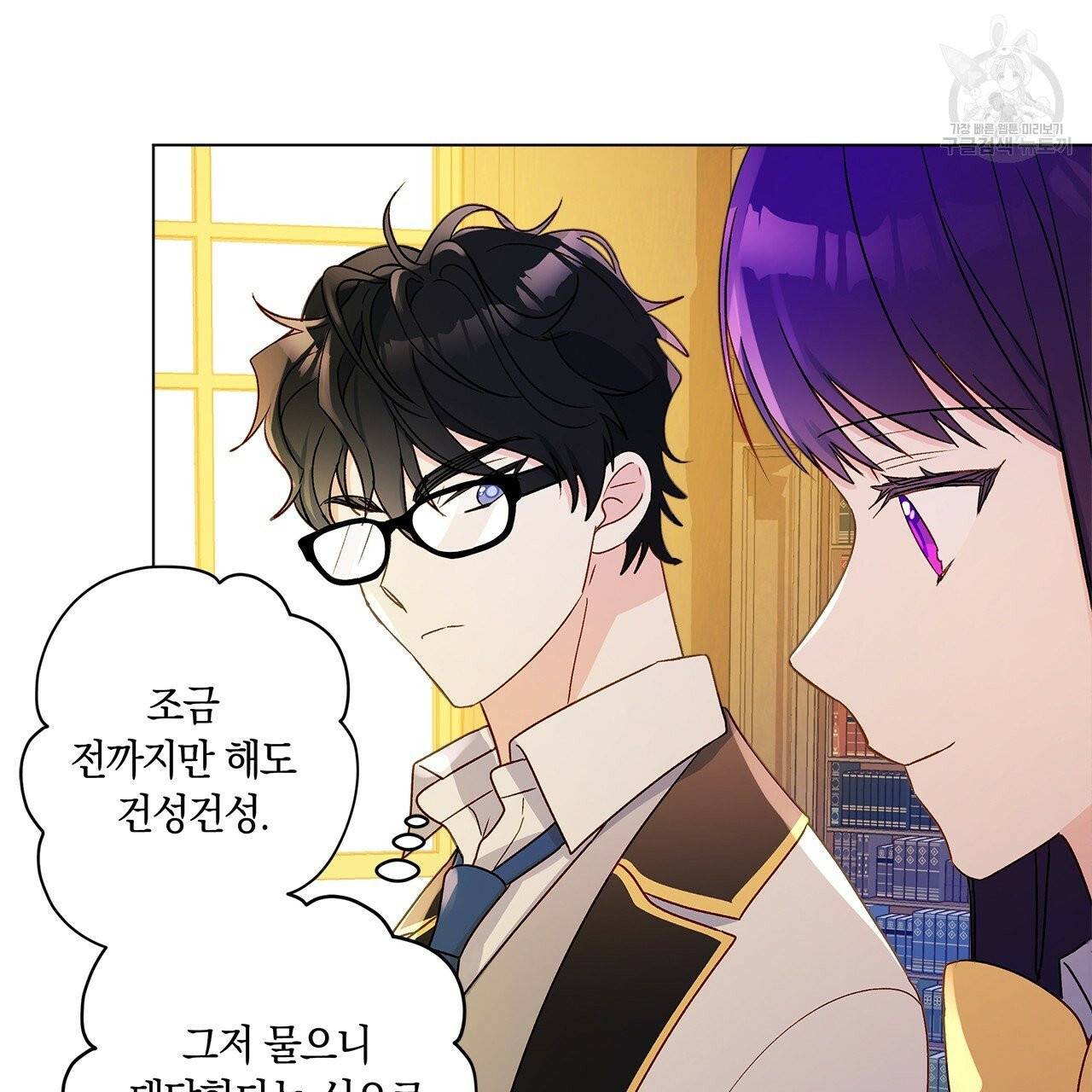 일레나 에보이 관찰일지 9화 40